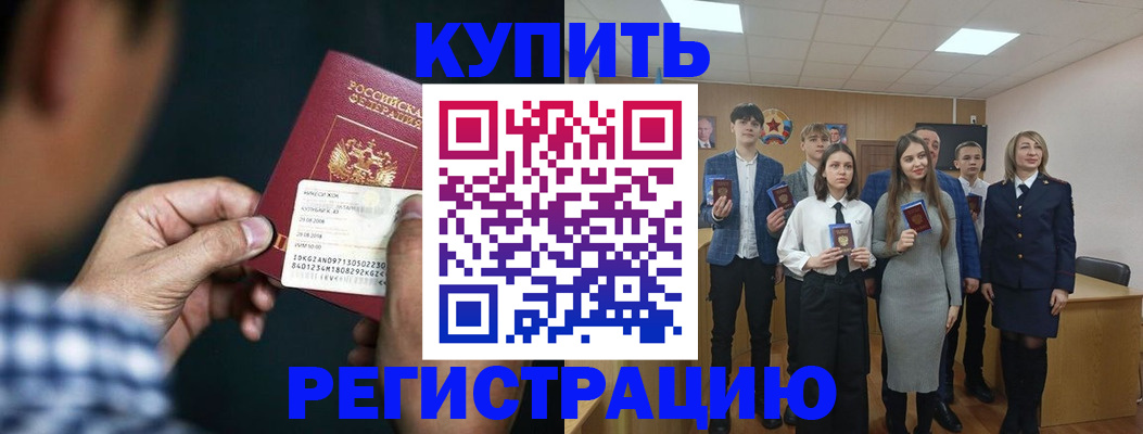 прописка для кредита в Ишимбае