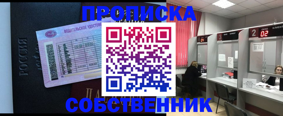 прописка ребенка в Ишимбае